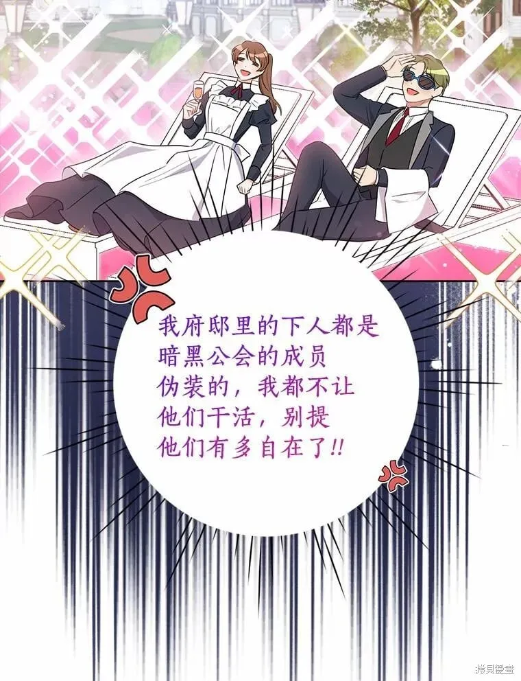 第74话 第84页