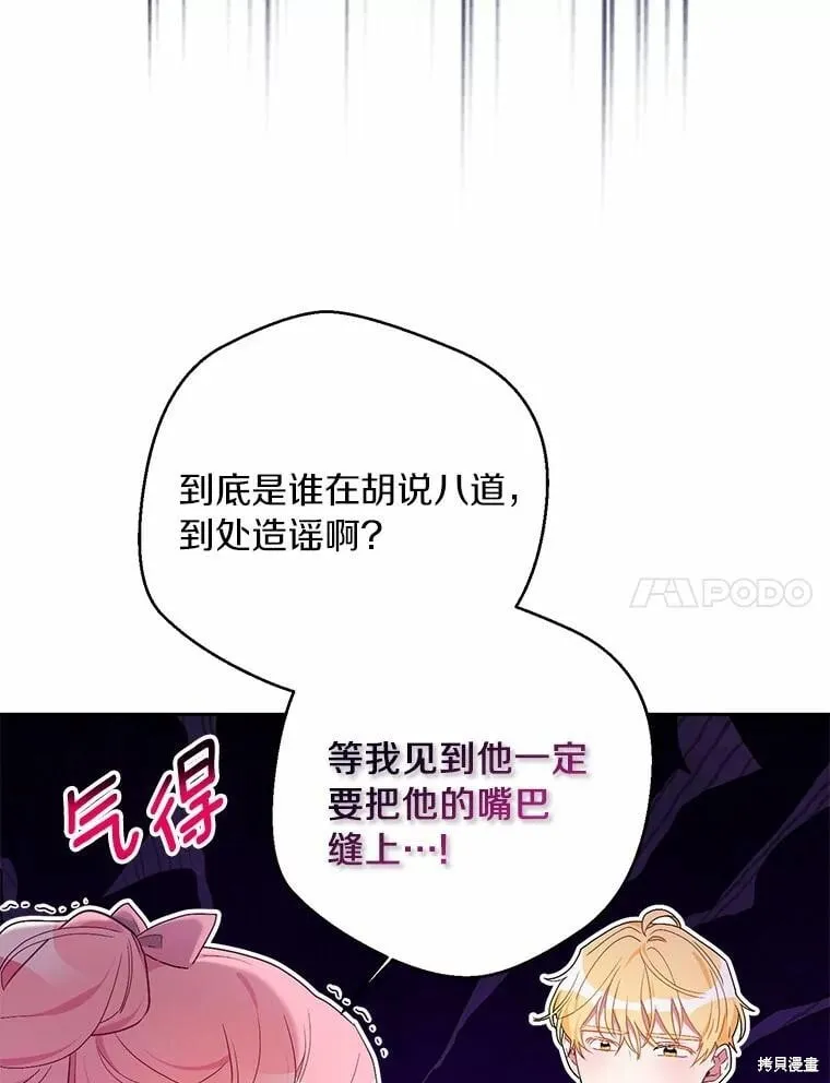 第74话 第85页