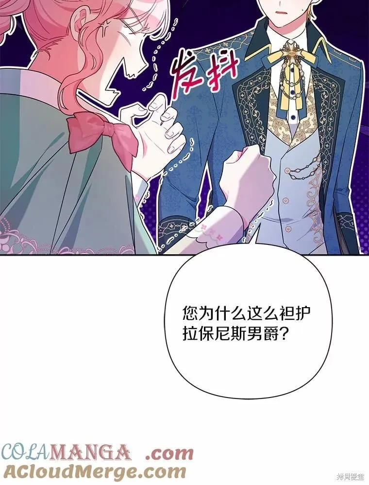 第74话 第86页