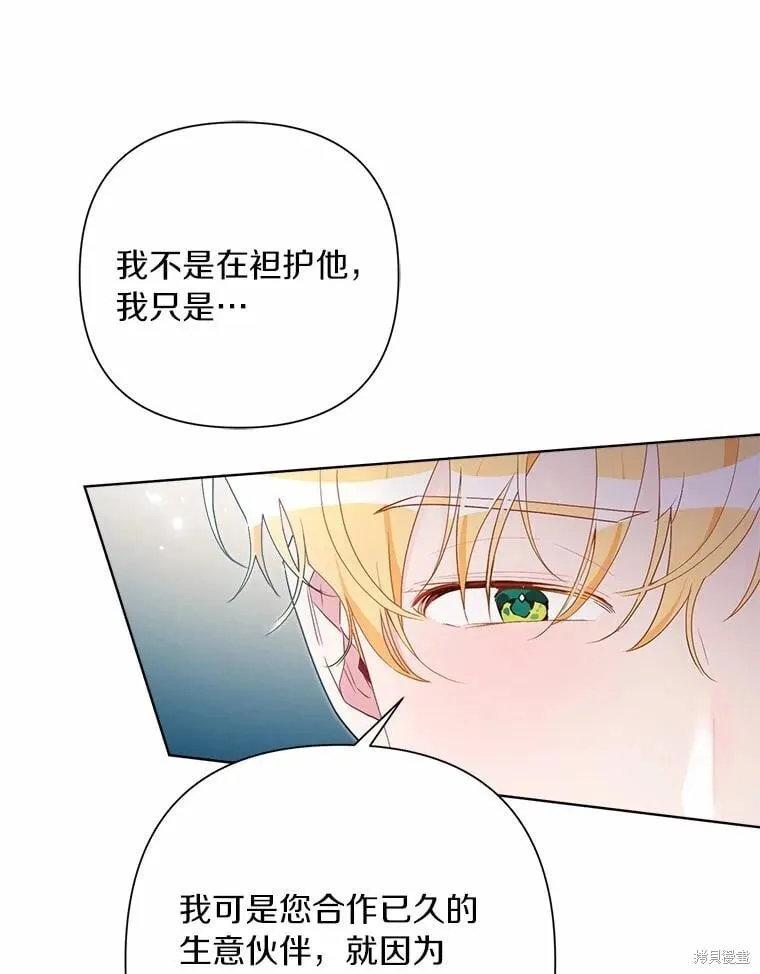 第74话 第87页