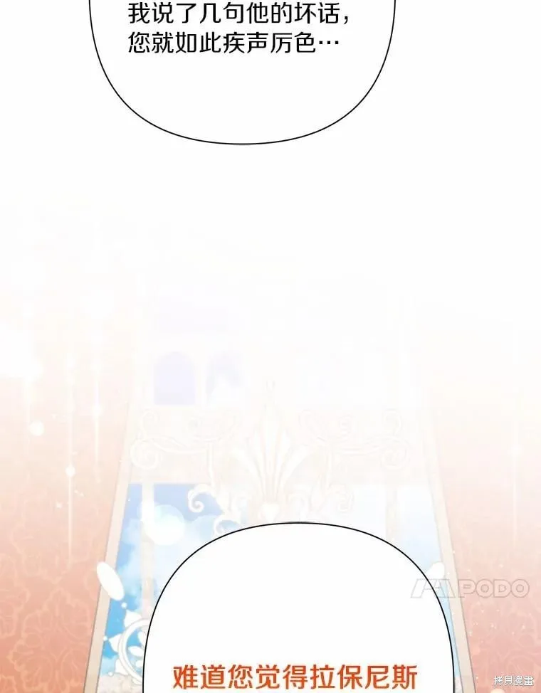 第74话 第88页