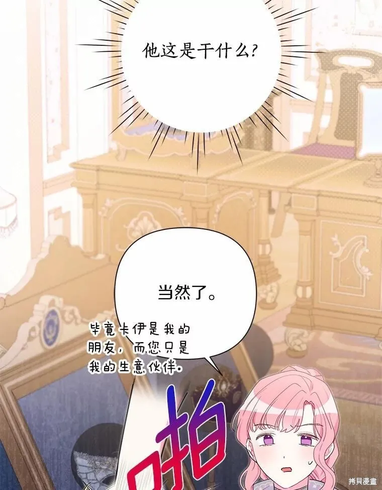第74话 第94页