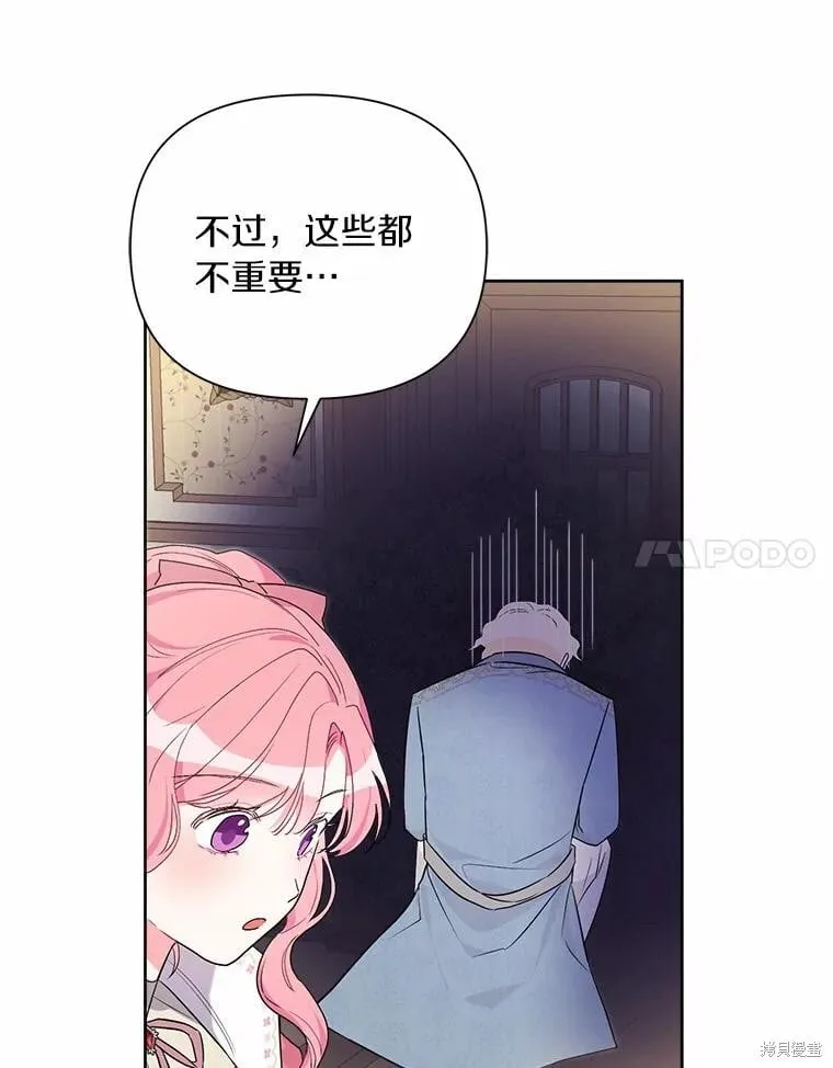 第74话 第96页
