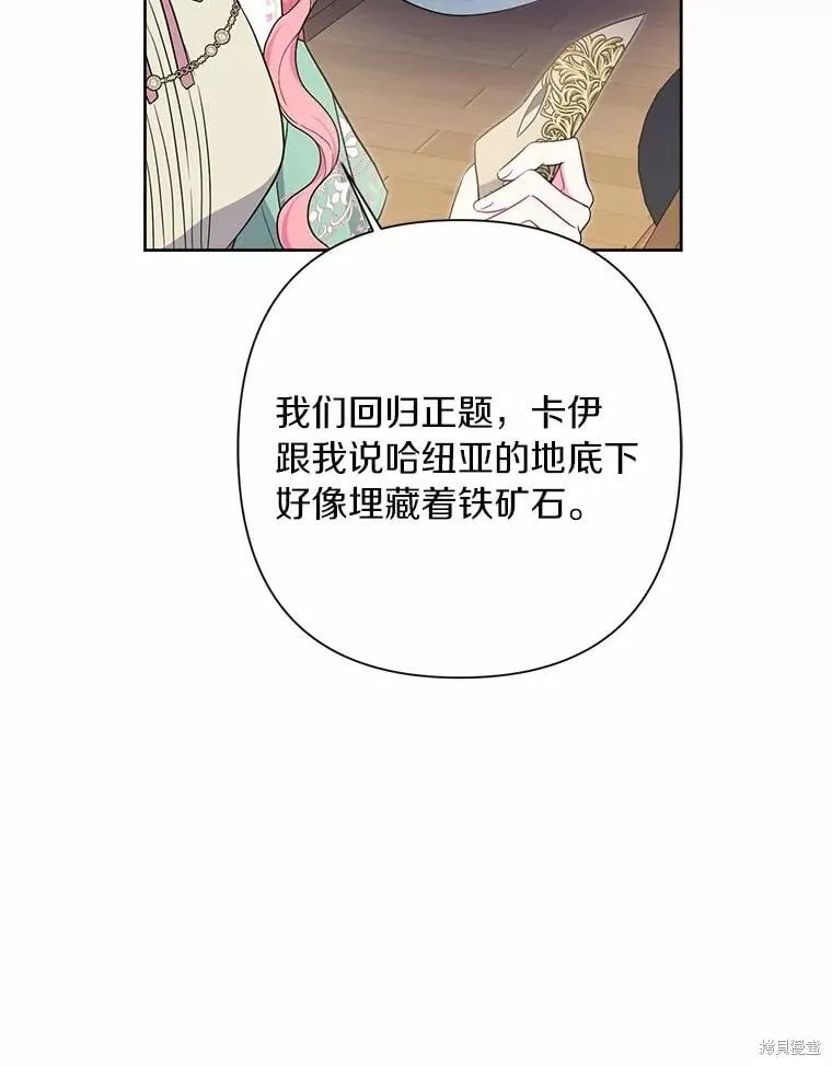 第74话 第97页