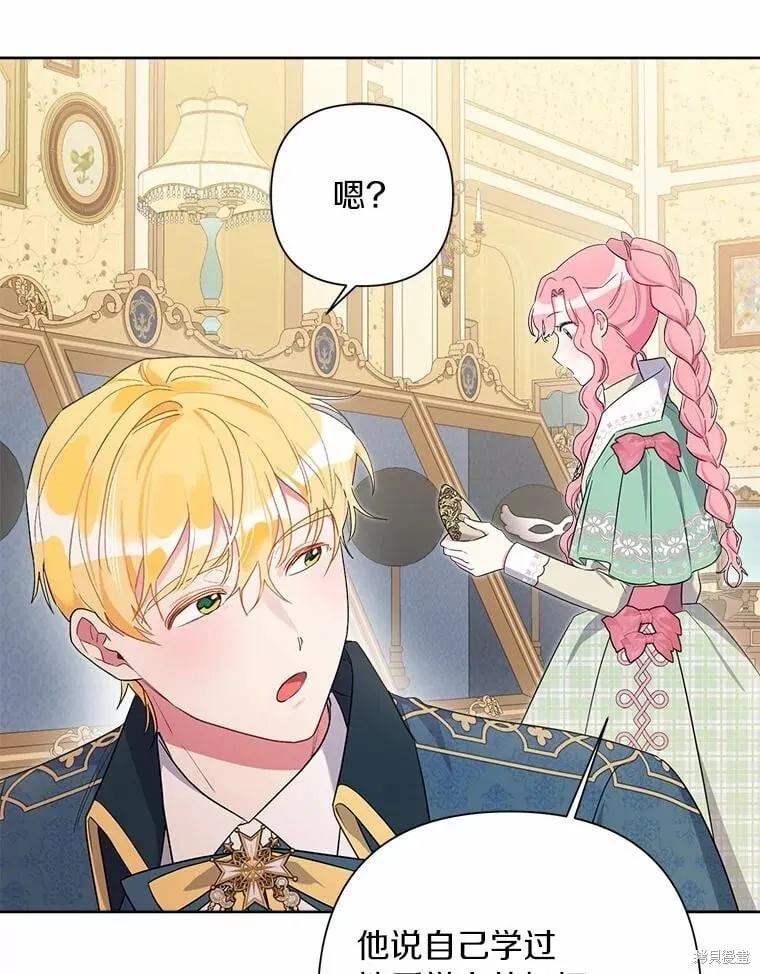 第74话 第98页