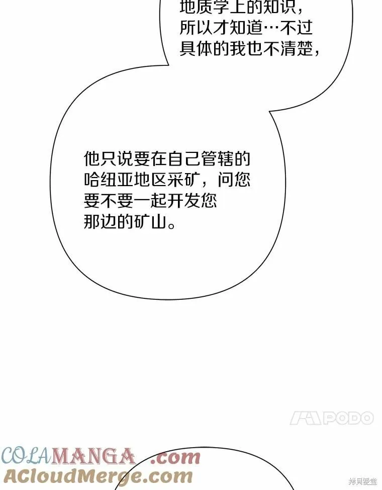 第74话 第99页