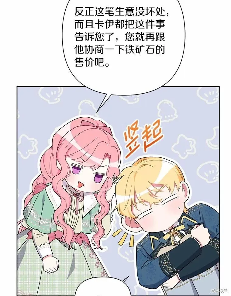 第74话 第100页