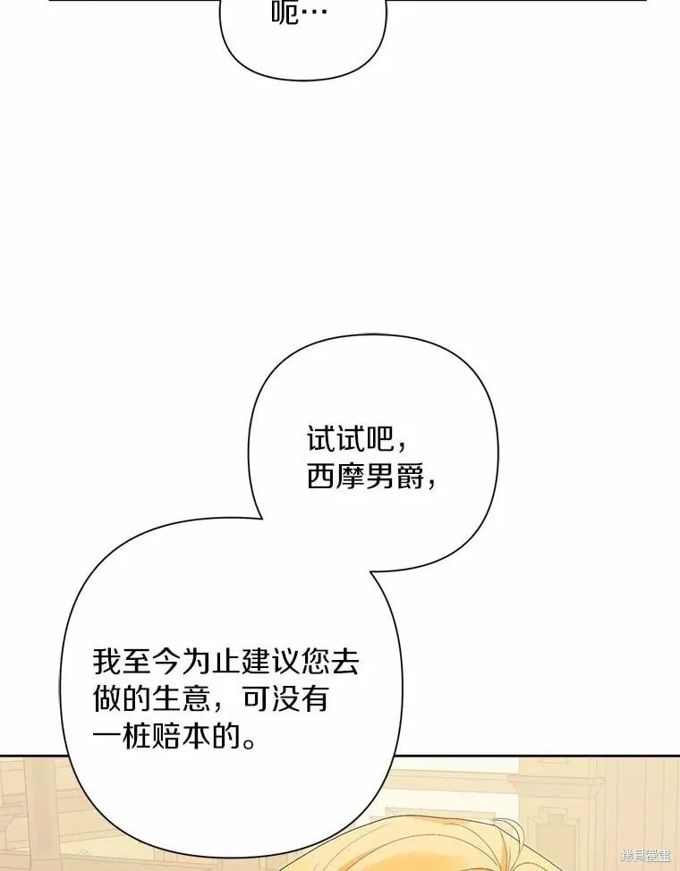 第74话 第101页