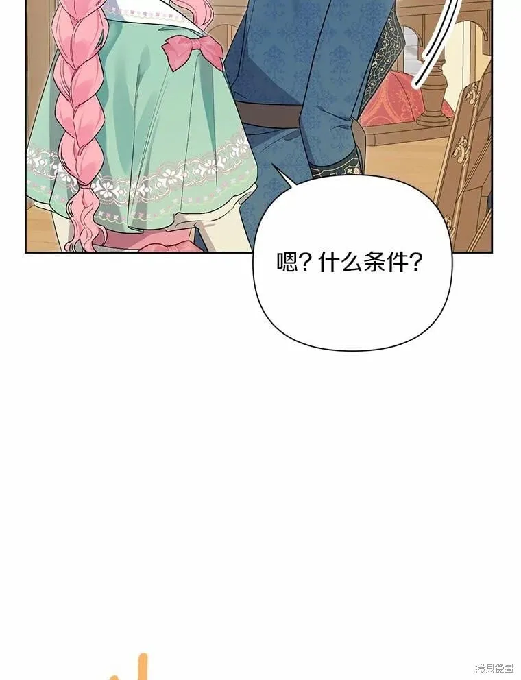 第74话 第104页
