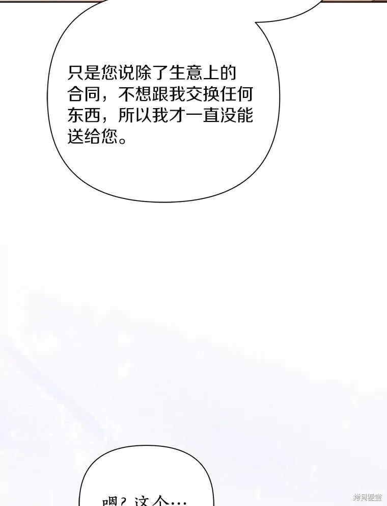 第74话 第108页