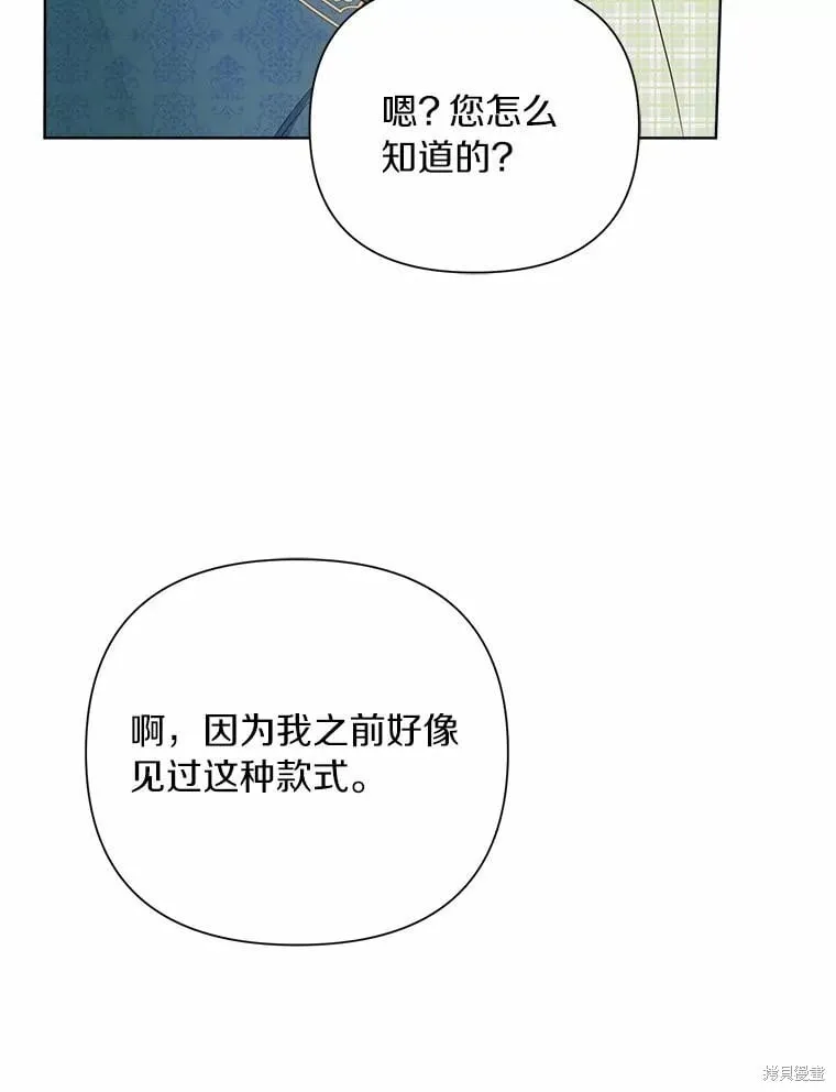 第74话 第113页