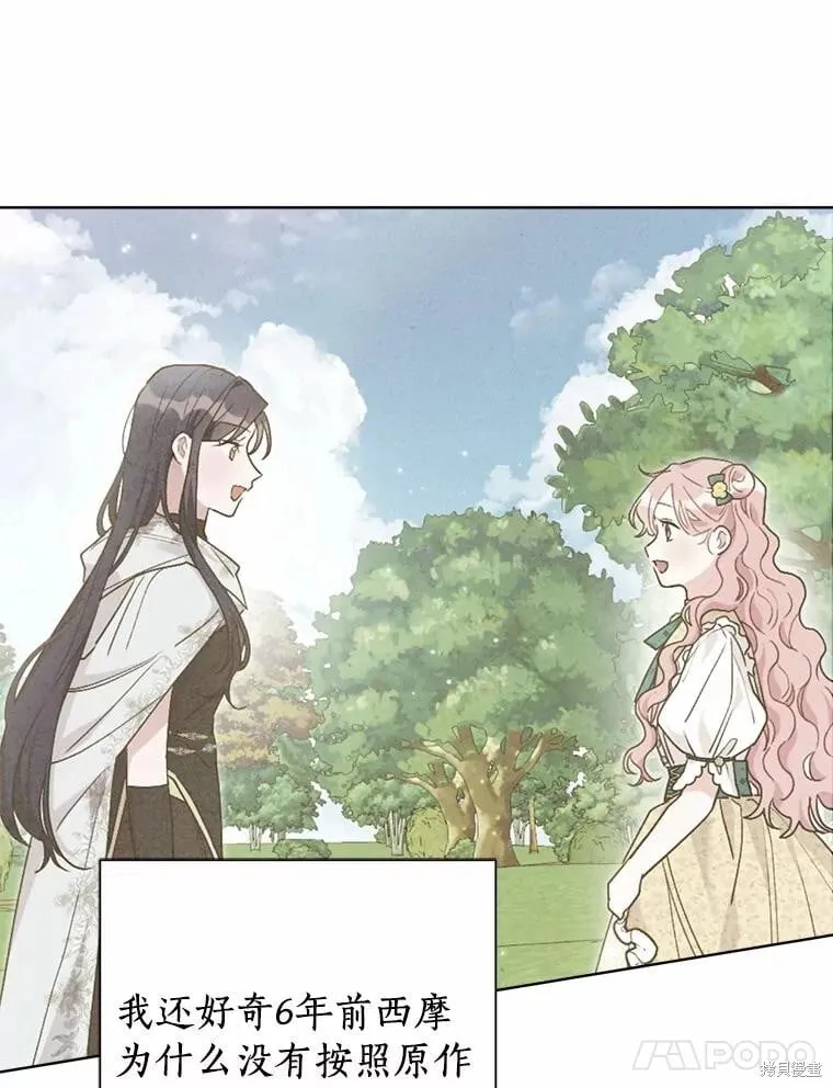 第74话 第114页