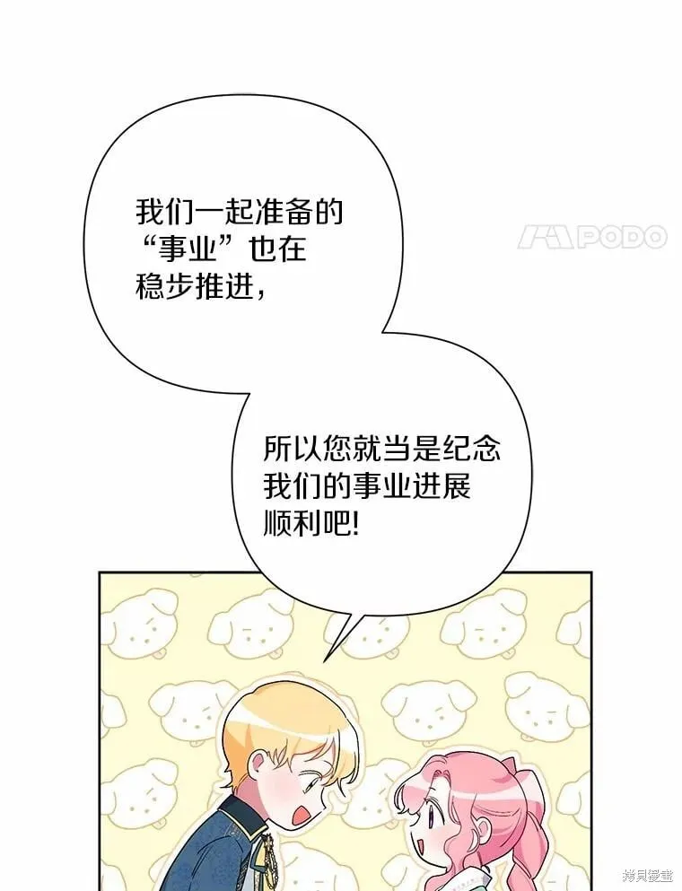 第74话 第117页