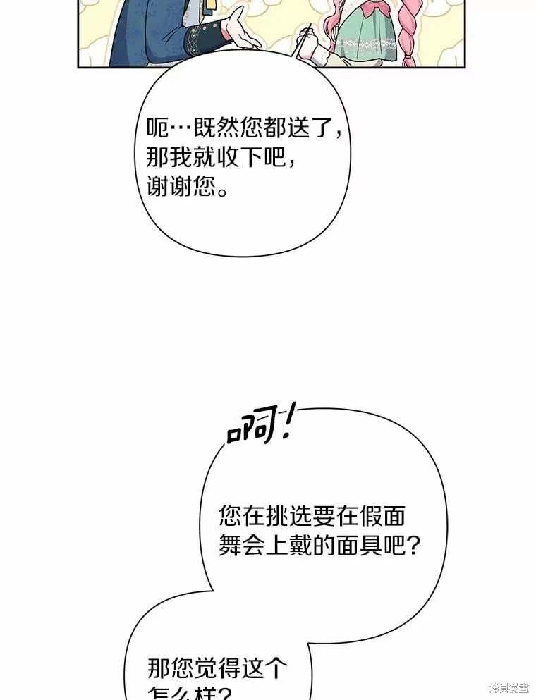 第74话 第118页
