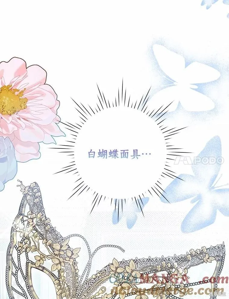 第74话 第120页