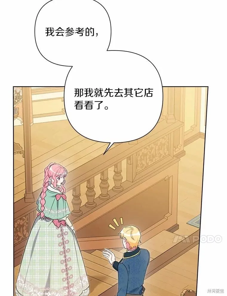 第74话 第123页