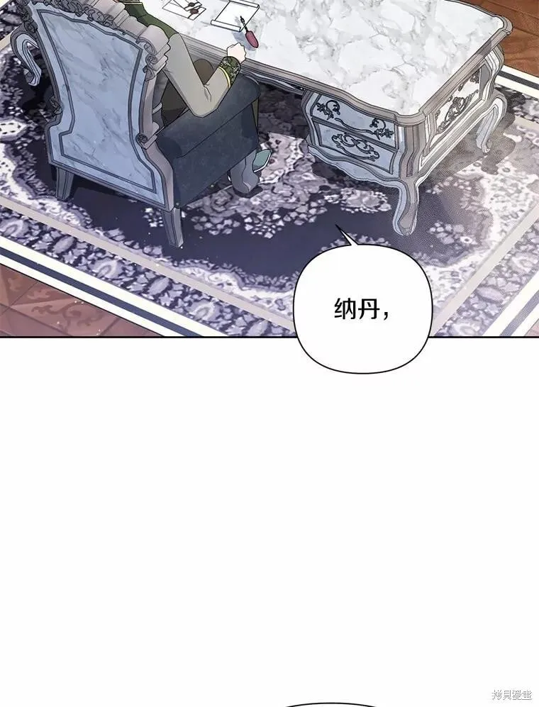 第75话 第3页