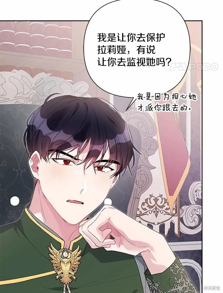 第75话 第4页