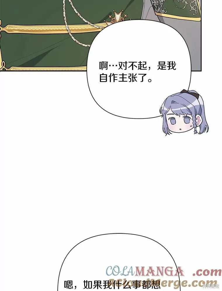 第75话 第5页