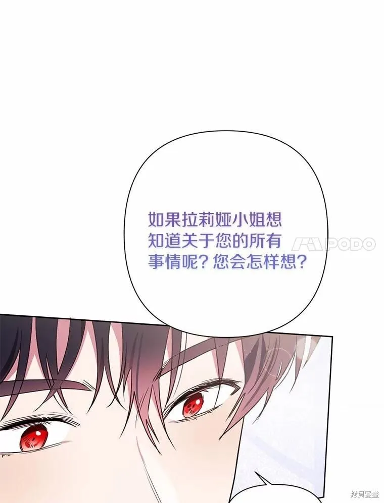 第75话 第7页