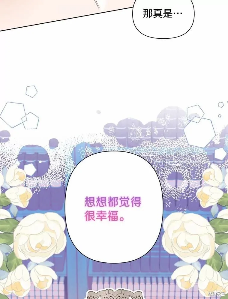 第75话 第8页