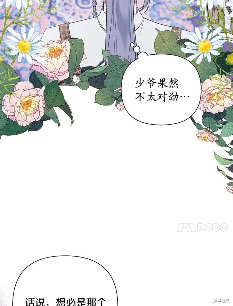 第75话 第10页
