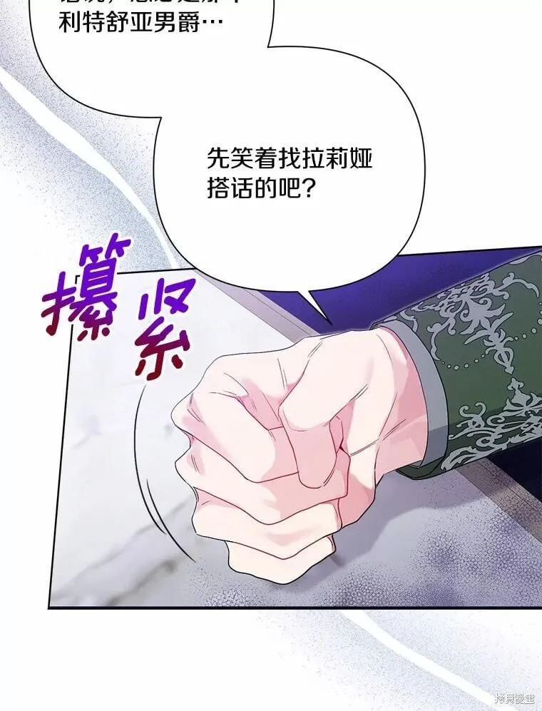 第75话 第11页