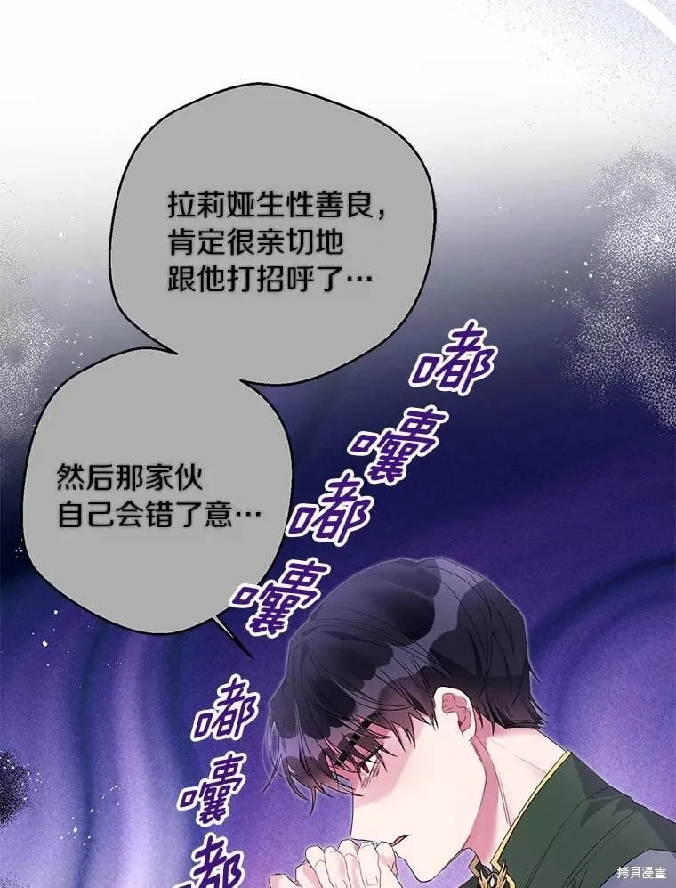 第75话 第12页