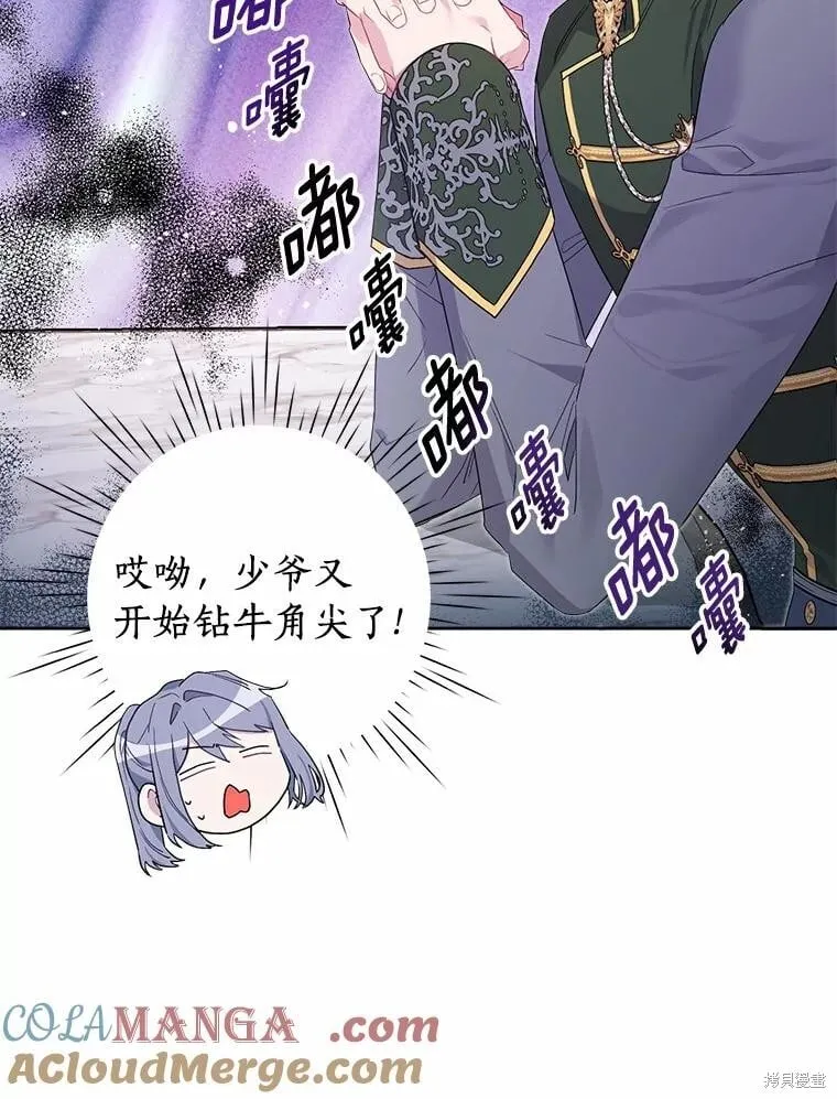 第75话 第13页
