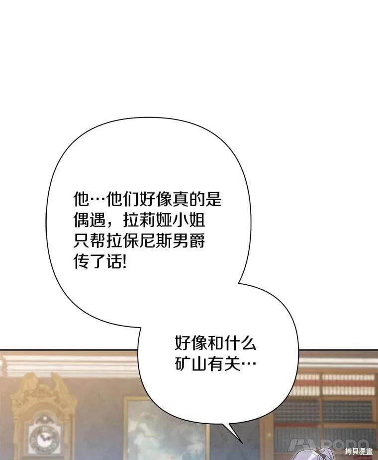 第75话 第14页