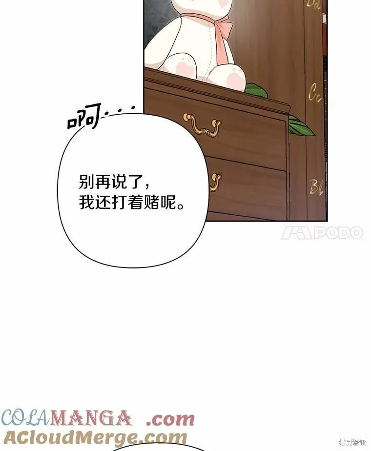 第75话 第17页