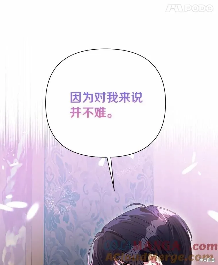 第75话 第21页