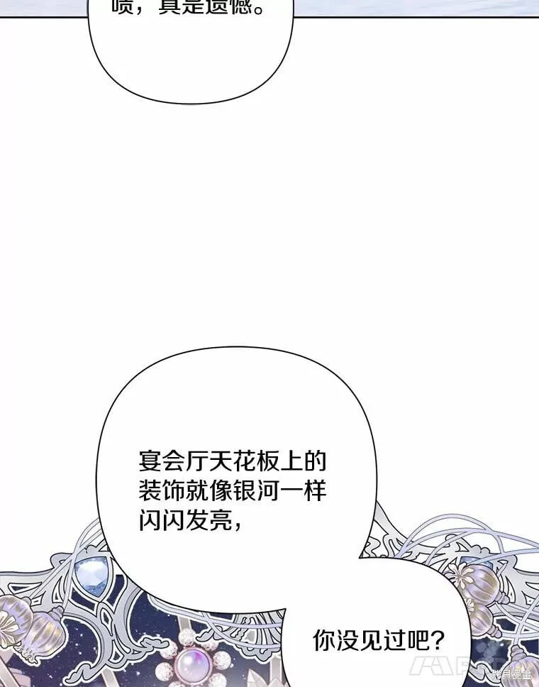 第75话 第32页
