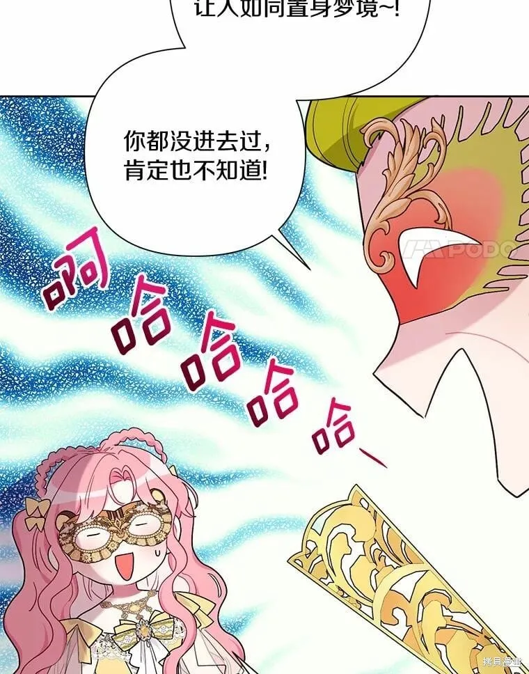 第75话 第35页