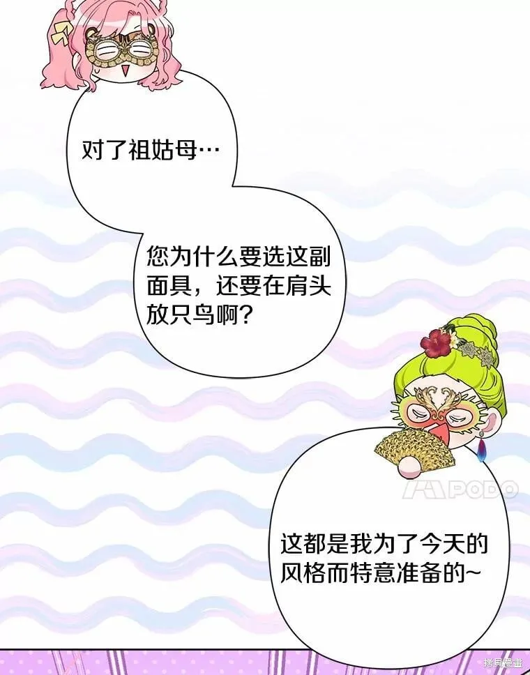 第75话 第38页