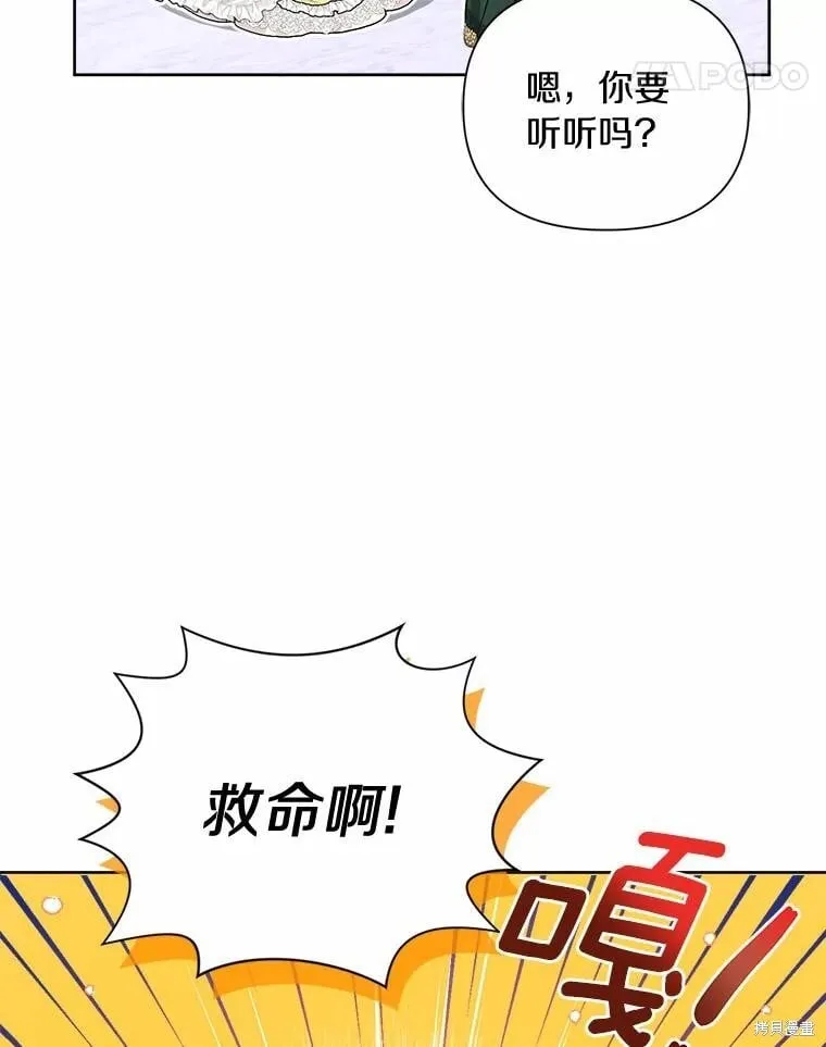 第75话 第42页