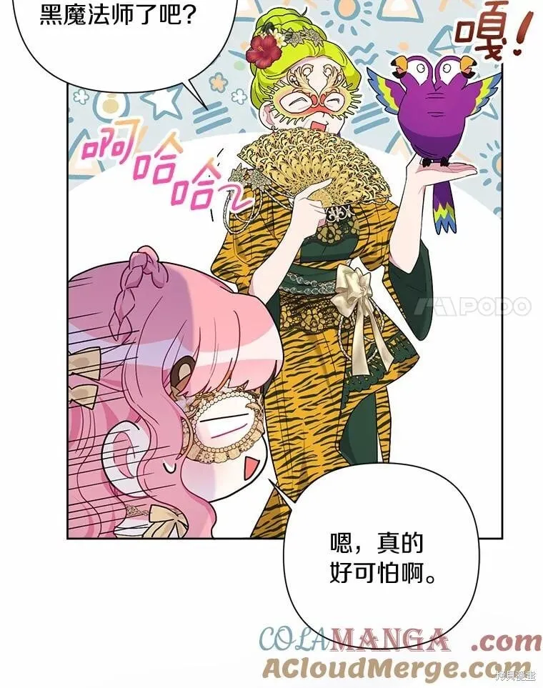 第75话 第45页