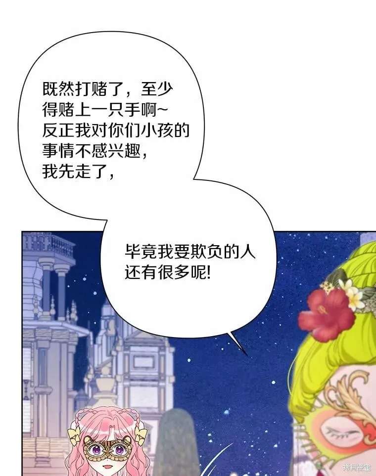 第75话 第51页