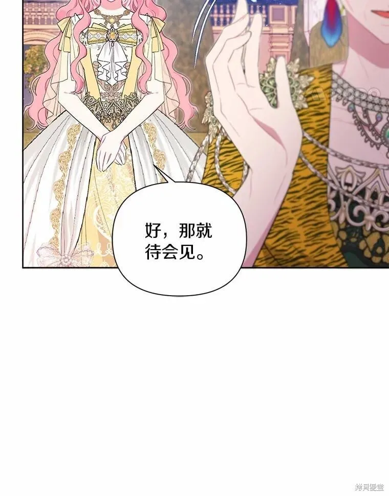 第75话 第52页