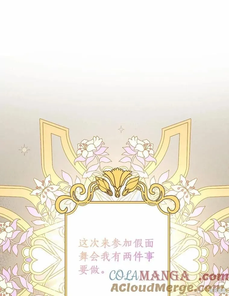 第75话 第53页
