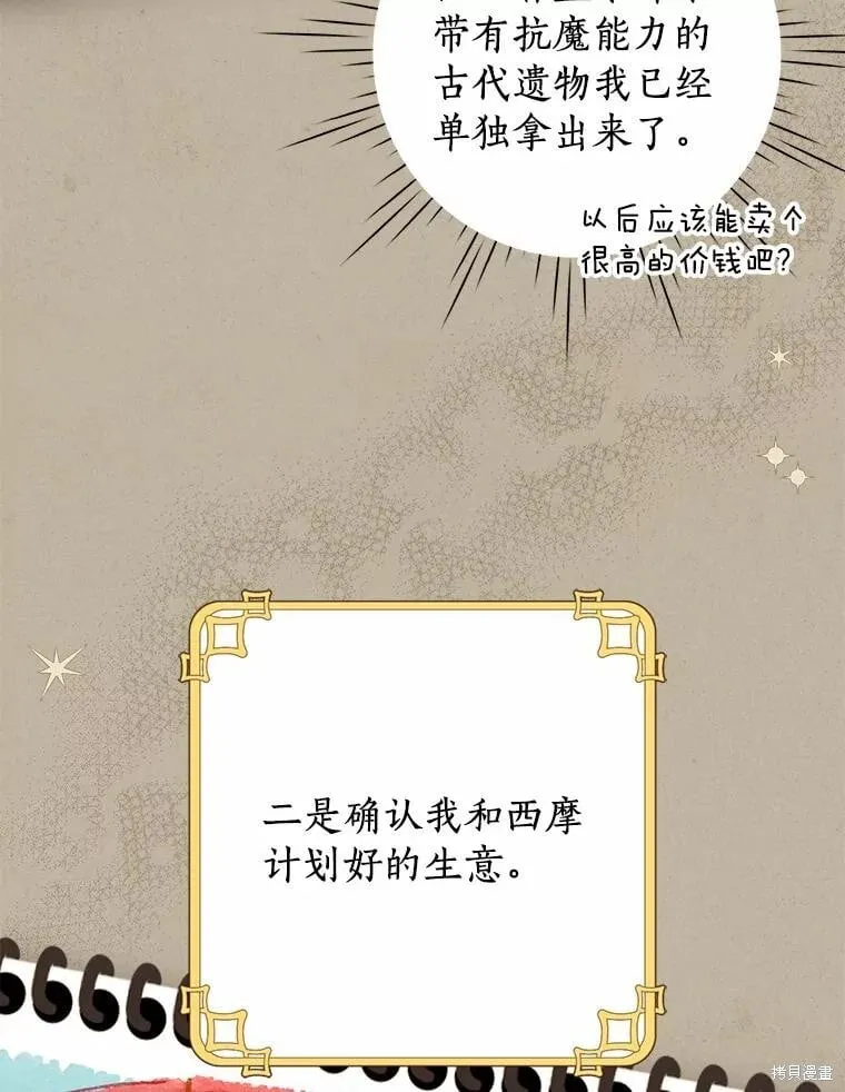 第75话 第56页