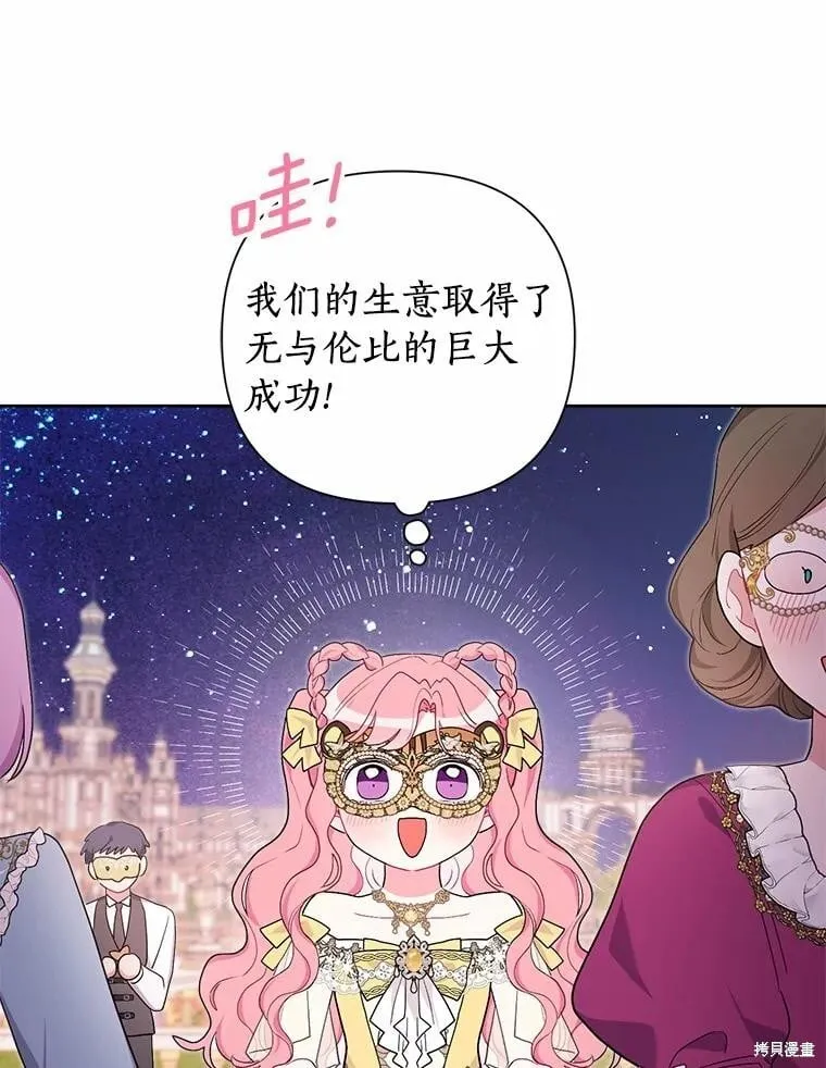 第75话 第60页