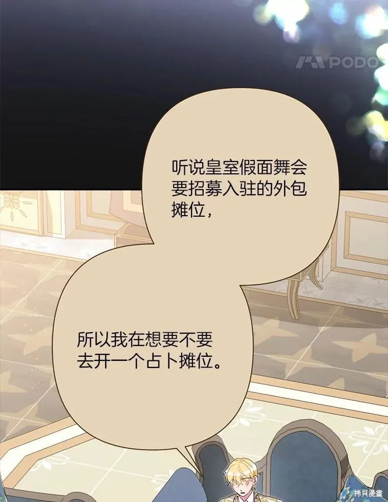 第75话 第62页