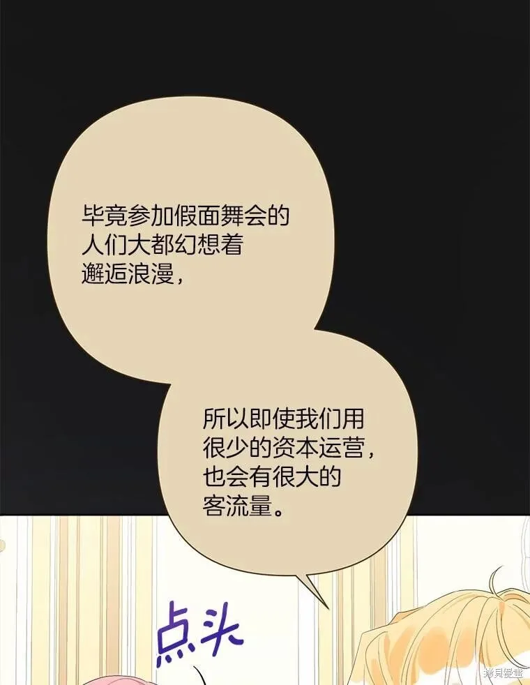 第75话 第64页