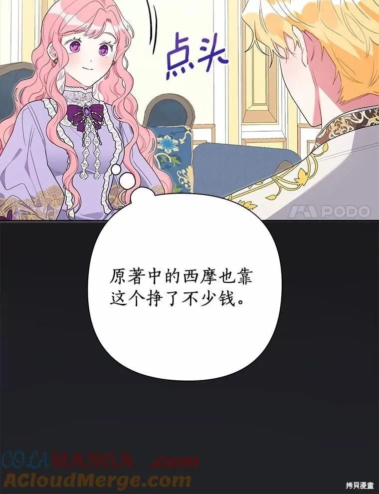 第75话 第65页