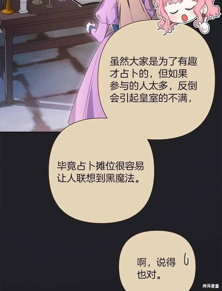 第75话 第67页