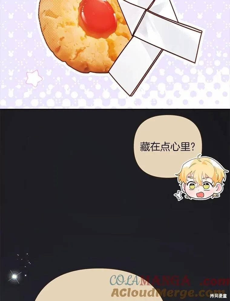 第75话 第69页
