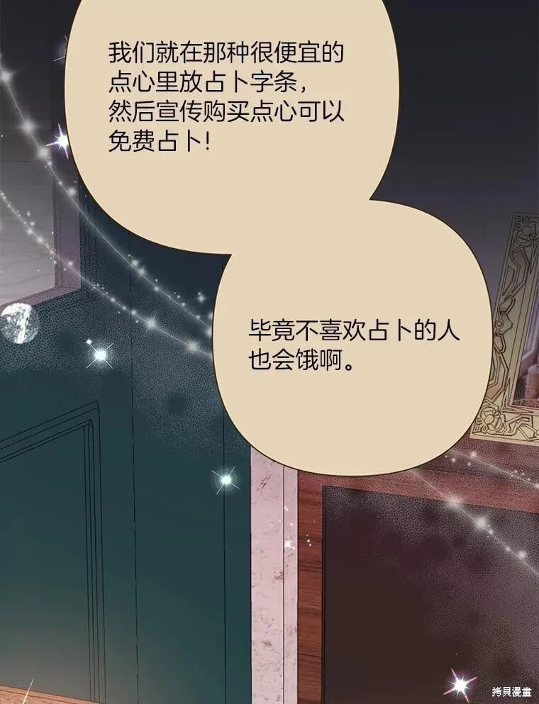 第75话 第70页