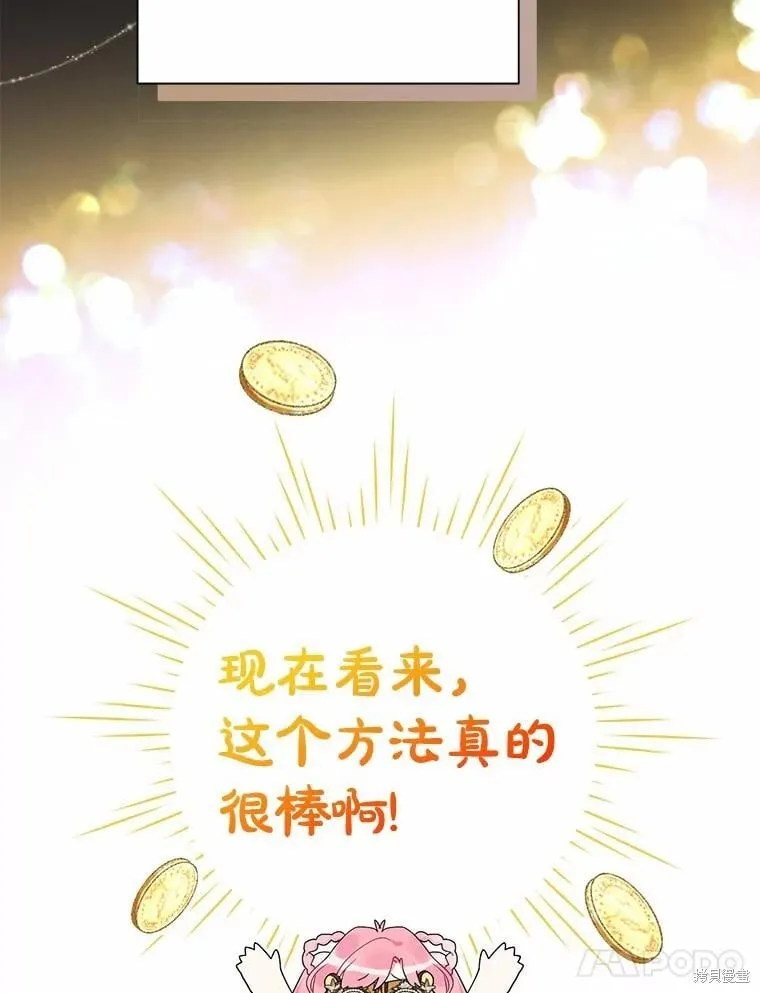 第75话 第72页