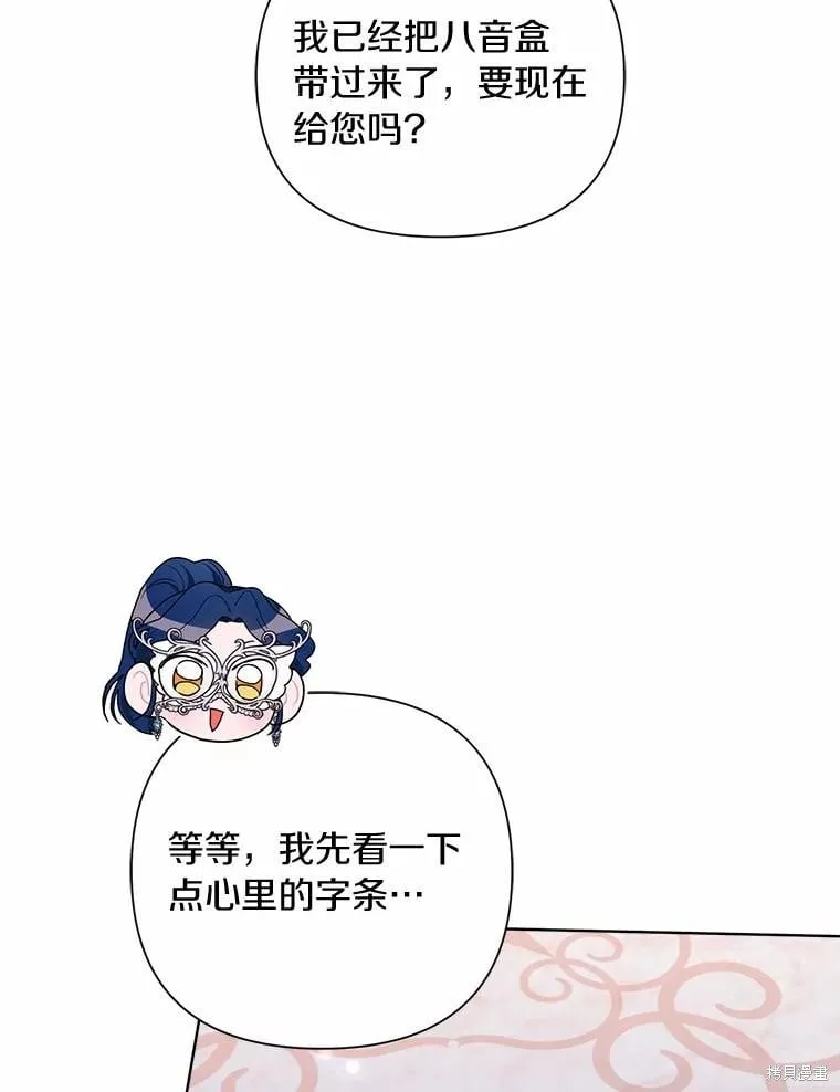 第75话 第80页
